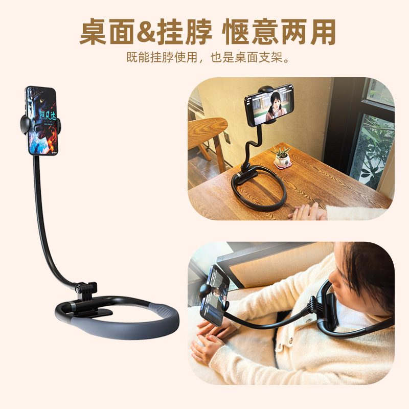 Outdoor Neck Hanging Phone Holder Lazy Multi-functional Live Streaming Bed Headboard Desktop Neck Strap Tripod Mount