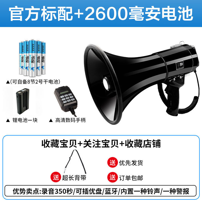 100W high power handheld shouting horn super long recording support bluetooth wireless multifunctional horn