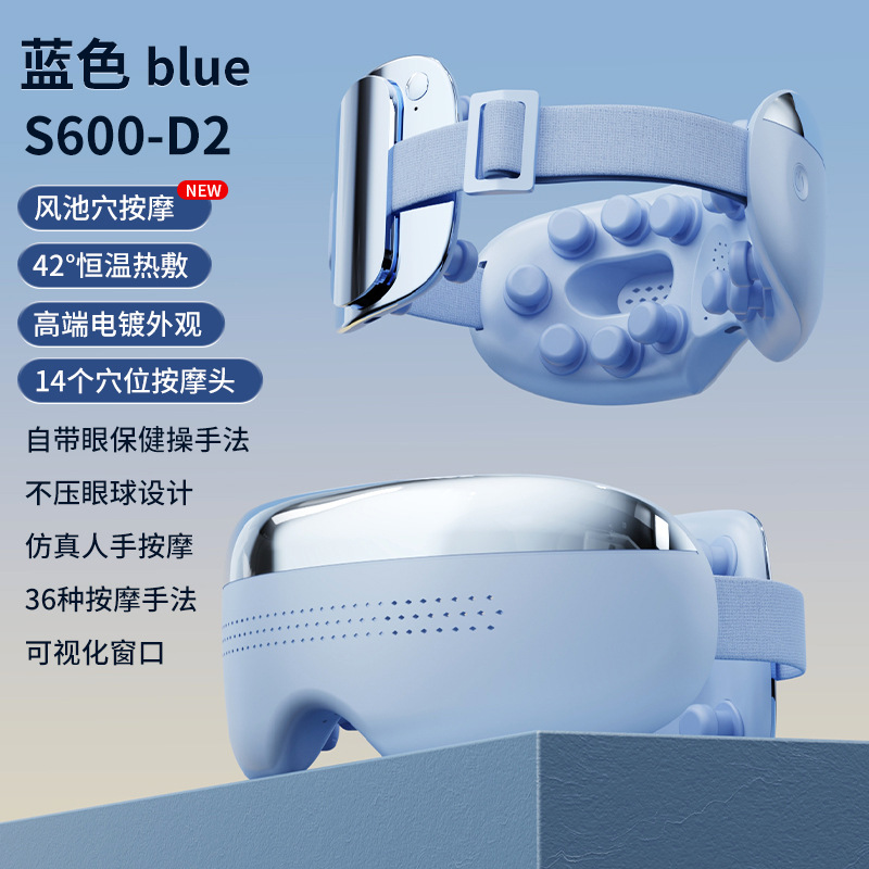 线下专款【可视化+14个中医穴位按摩+4个穴位热敷+四种模式+头部按摩+音乐】电镀蓝