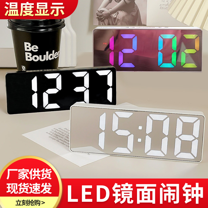 Simple large screen alarm clock LED mirror electronic multi-function student clock
