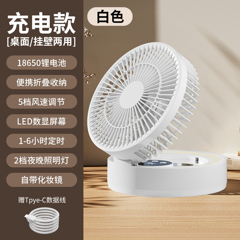 2025 Foldable with Mirror USB Fan Multifunctional Portable Fan Home Office Dormitory Mini Fan