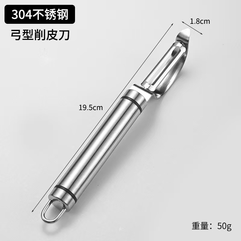 304#钢柄弓型削皮刀