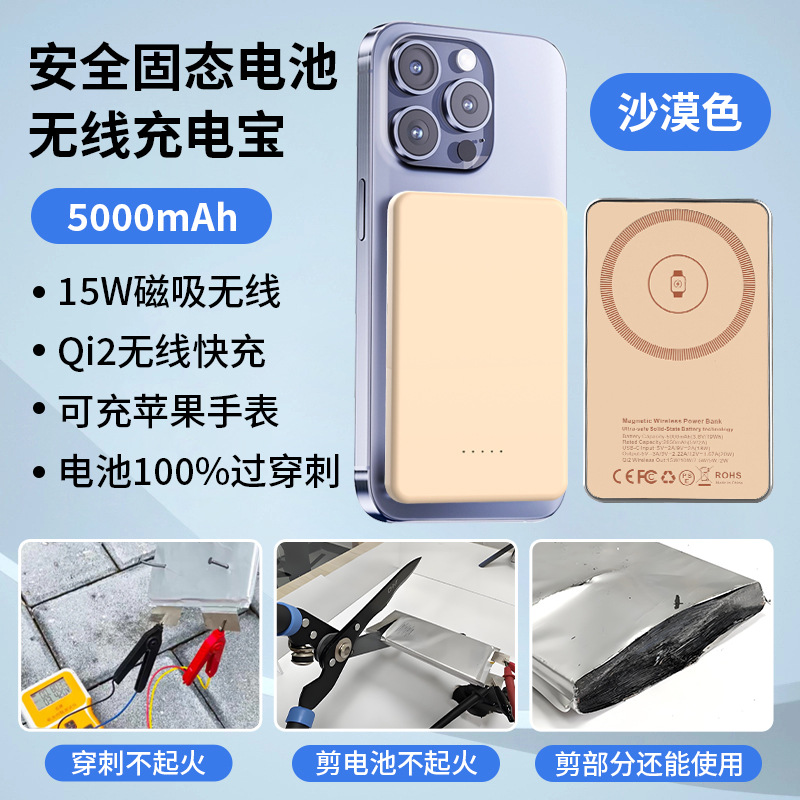 qi2.2 certified 25W semi-solid battery magnetic wireless charging bank compatible with iPhone Apple 17 power bank