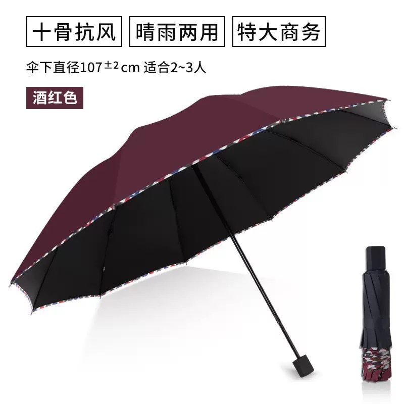 十骨黑胶款【酒红色】手动款