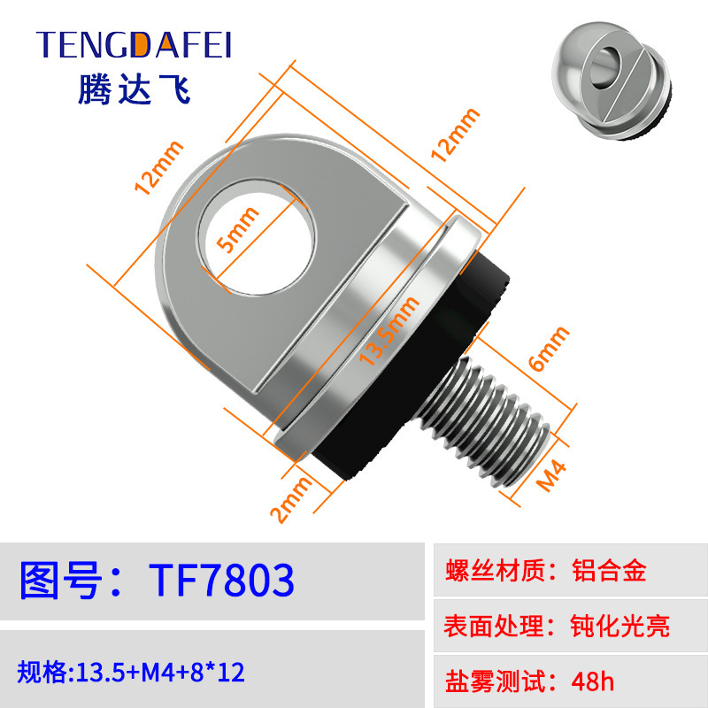 TF7803【适用大疆带屏遥控器】
