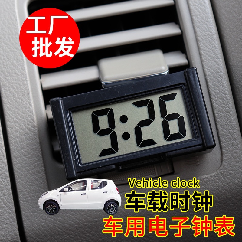Mini portable car clock simple quadrangular electronic clock student children silent desktop clock can be pasted