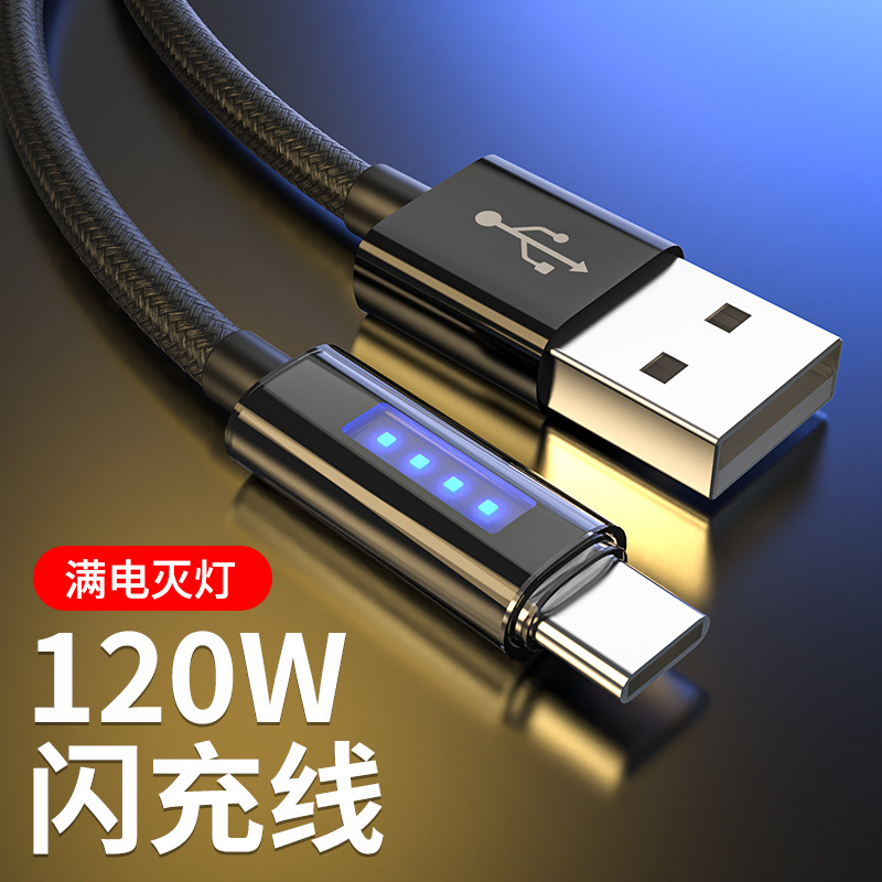 New Type-C Fast Charging 120 for Huawei Apple Running Light Smart Power Off Charging Cable Data Cable