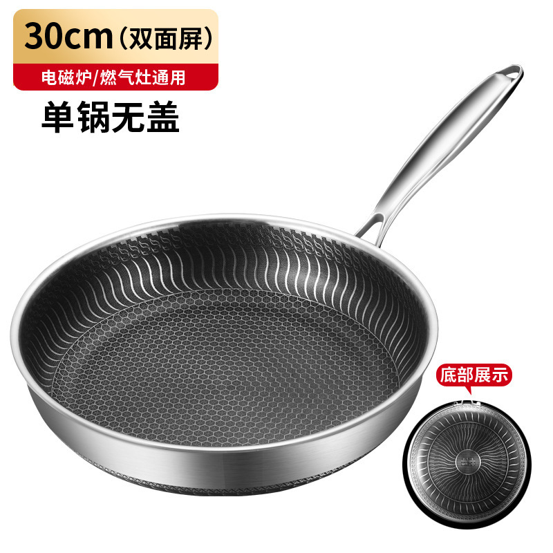 Stainless steel honeycomb frying pan double-sided steak egg pan uncoated frying pan smokeless induction cooker German gas stove pan