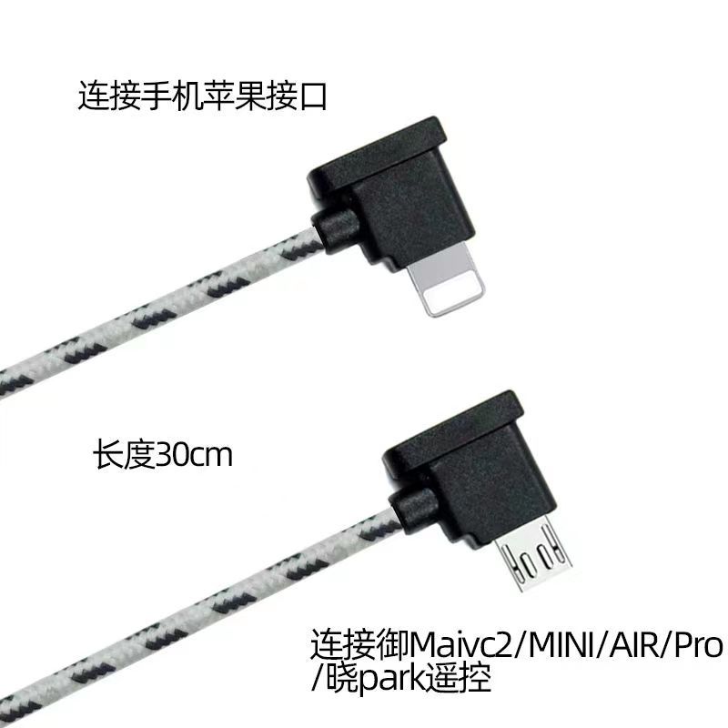 Phone connection cable for DJI drone remote controller Mavic mini/se/air/spark data cable braided cable