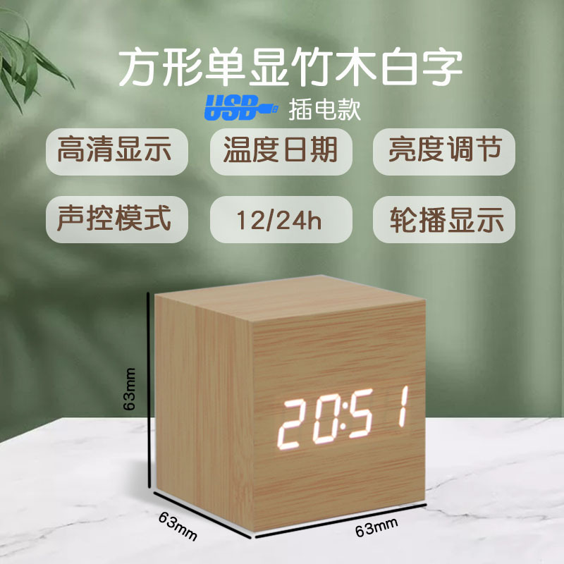 正方形竹木白字