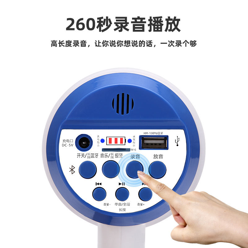 Custom horn loudspeaker handheld amplifier Bluetooth connection peddling advertising propaganda horn speaker