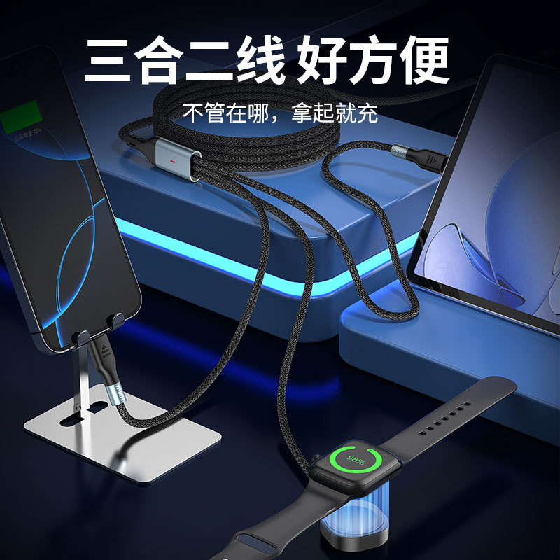 2-in-3 PD100W fast charging cable with magnetic wireless charger for Apple iWatch laptop