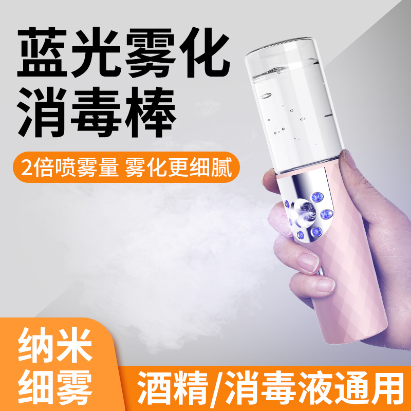USB Portable Handheld Facial Sprayer Home Mini Fragrance Machine Aroma Diffuser Disinfection Spray Stick Atomizer