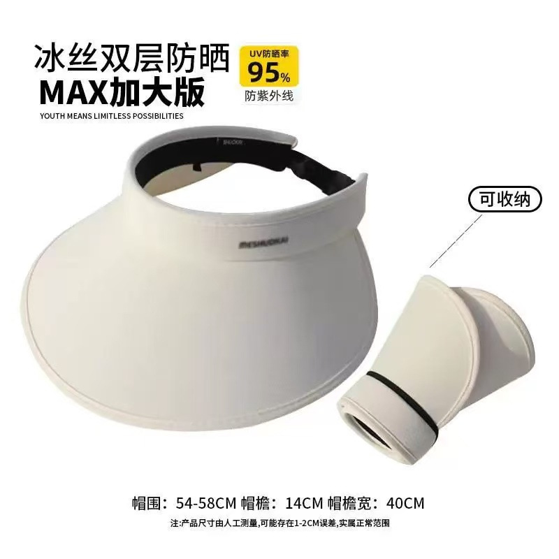 米色-大檐冰丝