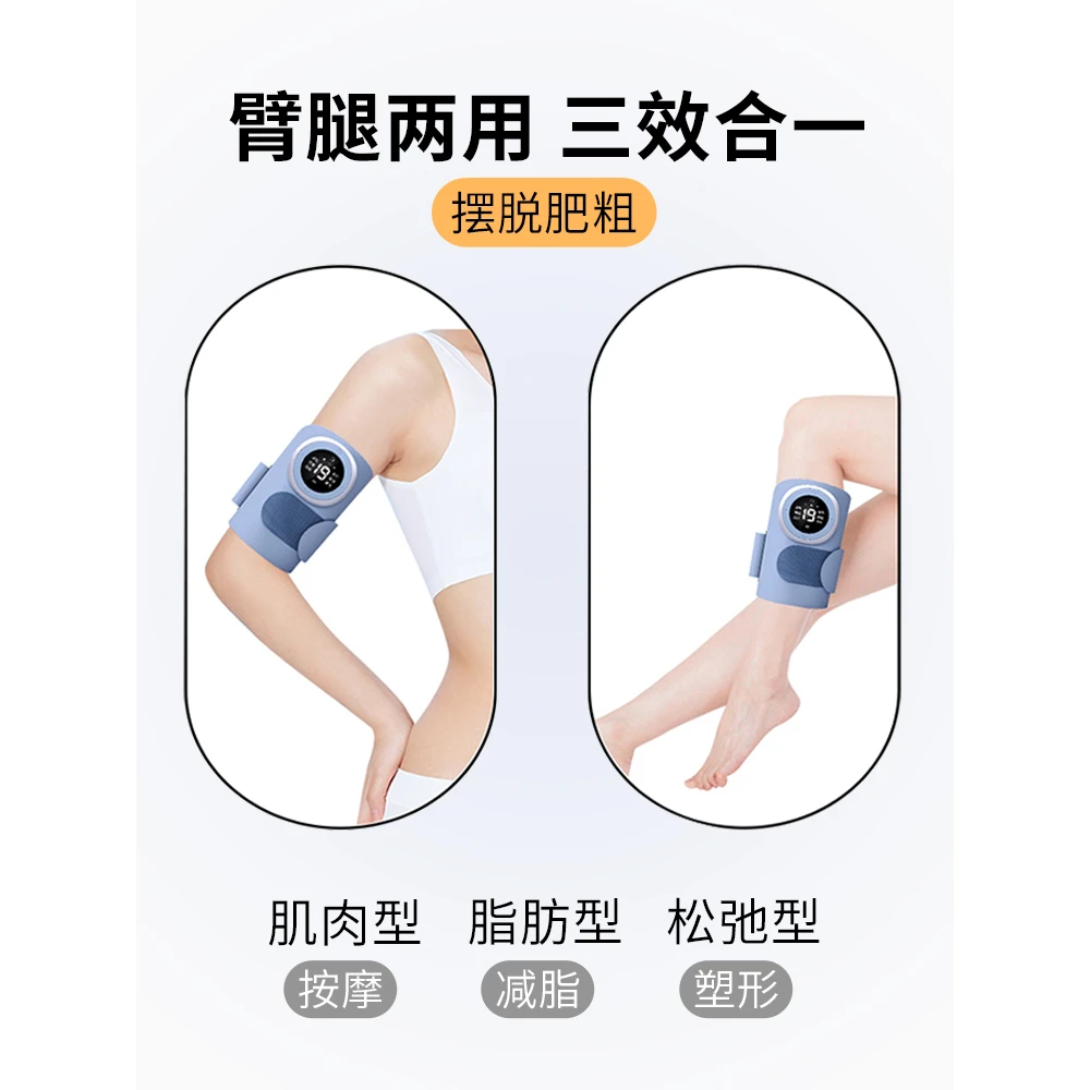 American arm exercise slimming device shaking fat machine arm flab shaking leg microcurrent fat burning