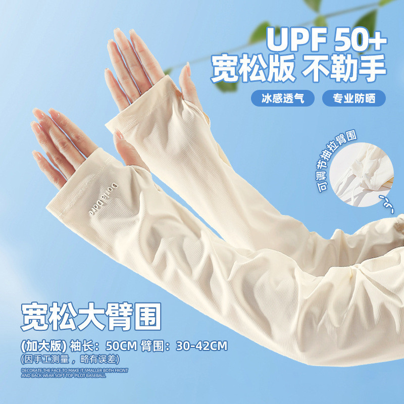 Driving Sun Protection Ice Silk Summer Men's and Women's Arm Sleeves 6 New Thin Arm Protection Loose Ice Silk Sleeves UV Protection