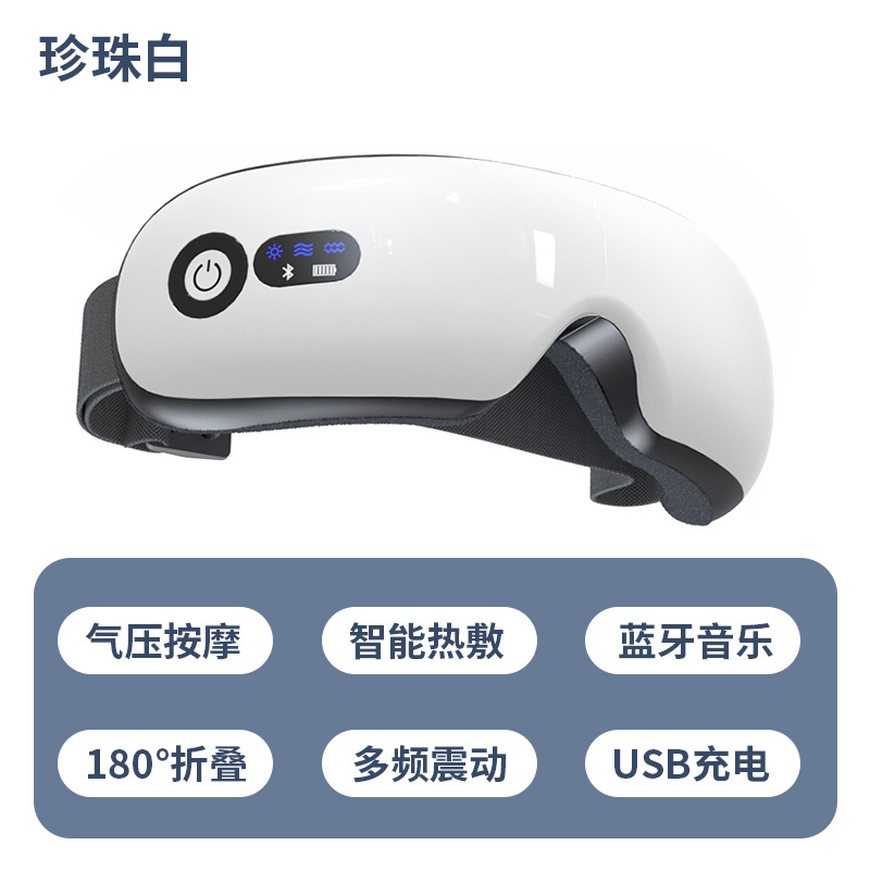 Eye Massager Relieve Fatigue Dryness Eye Massager Sleep Eye Mask Smart Eye Moisturizer 4S