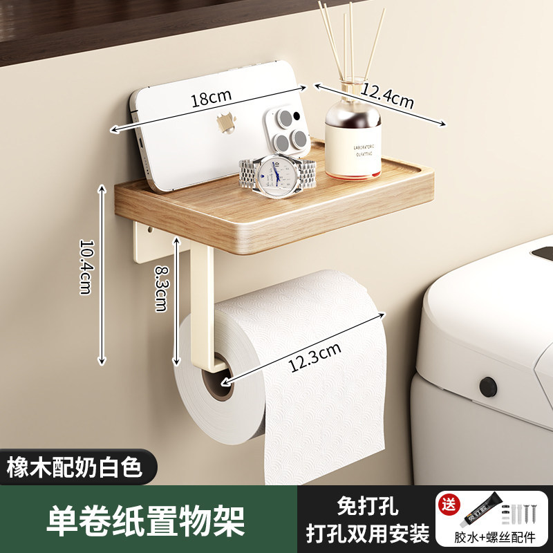 Walnut Bathroom Toilet Paper Holder No-Drill Tissue Rack Washroom Napkin Rack