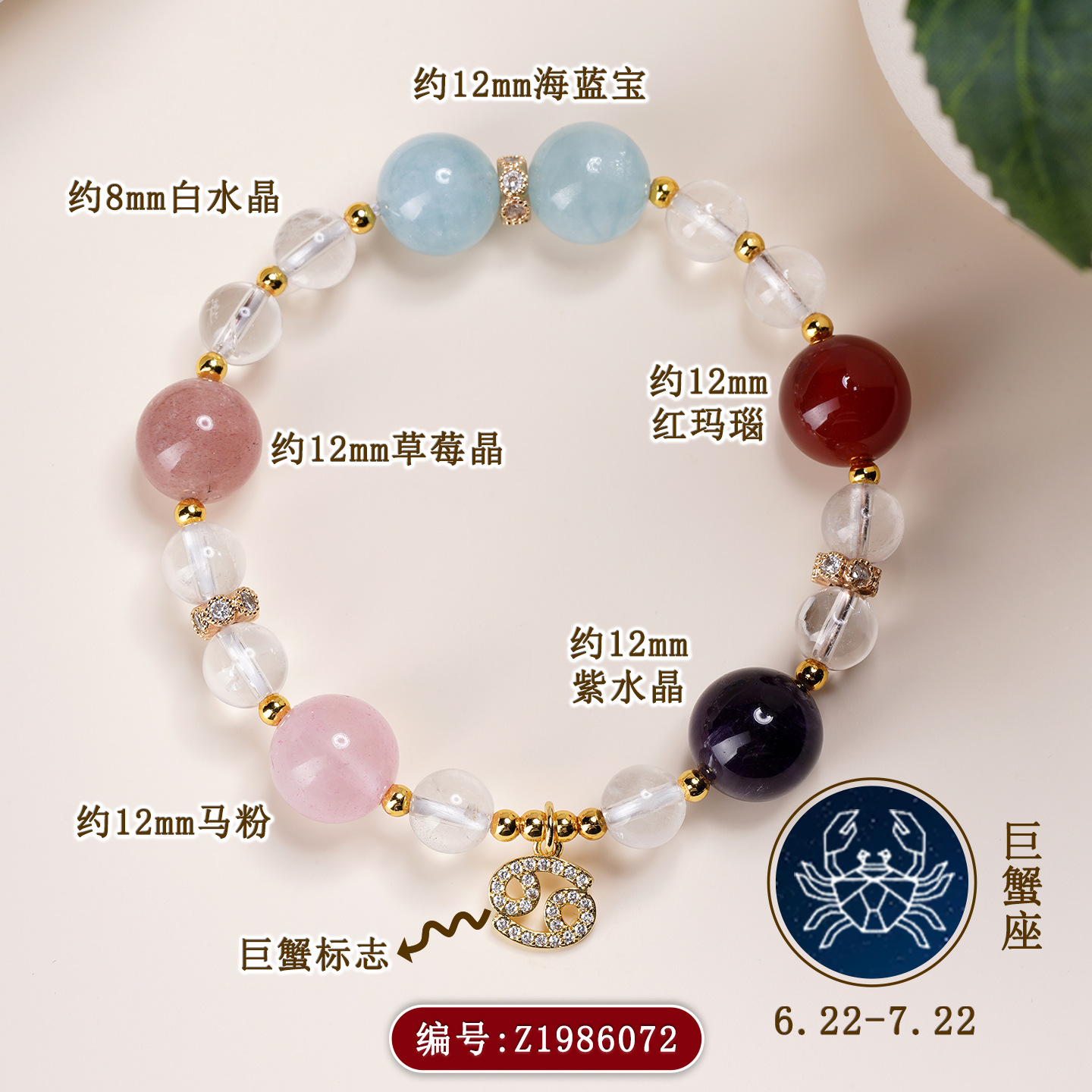 Z1986【巨蟹座】6.22-7.22