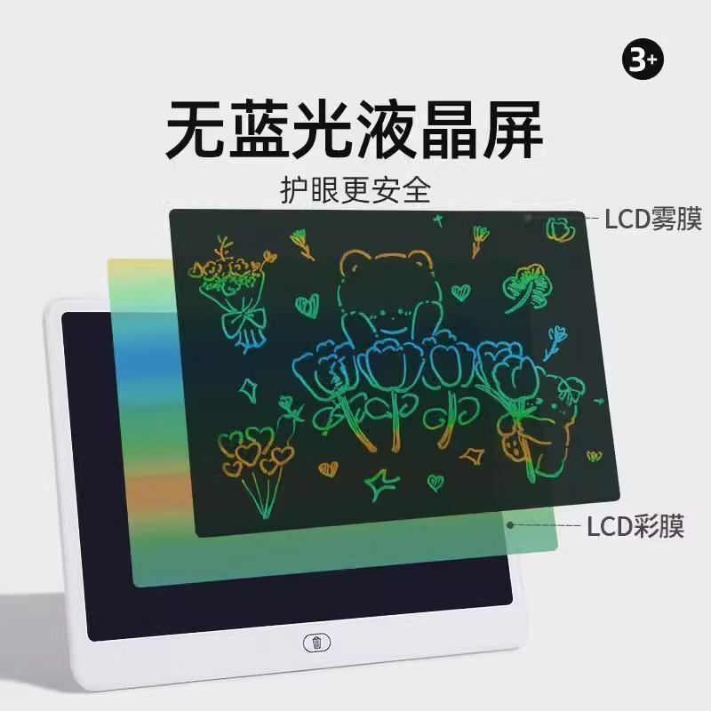 16 Inch Eye-Protection No Blue Light LCD Writing Tablet Children's Graffiti Electronic Board Writing Board Drawing Board Toy One-Key Clear