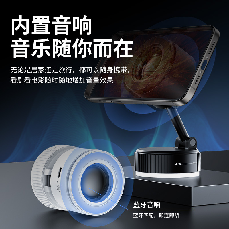 New Phone Desktop Rotating Folding Stand Bluetooth Speaker Vacuum Adsorption Magnetic Car Wireless Speaker