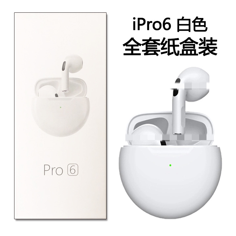 盒子包装 · pro6高配白色