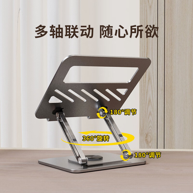 EZCO Laptop Stand Infinite Lifting Adjustable 360° Rotation Radiator Heightening Stand W8pro
