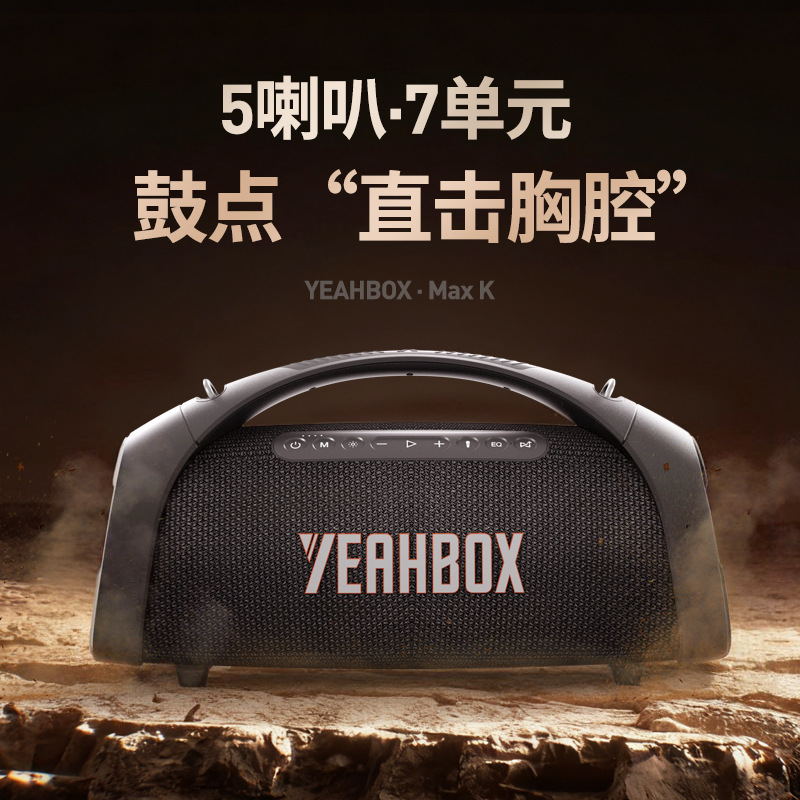 YEAHBOX/Yinboshi Sound Blast MAXK Bluetooth Speaker Three-Way Beast Outdoor Portable K Song Subwoofer