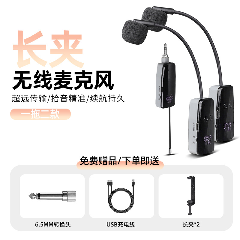 Universal Instrument Pickup U-Band Wireless Microphone Saxophone Violin Cello Erhu Flute