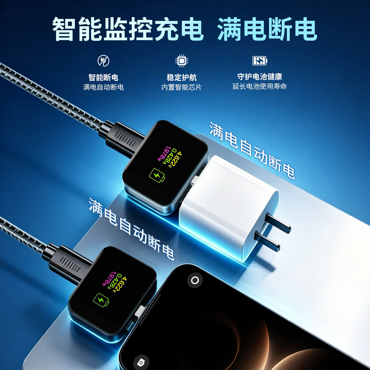 Full Charge Separator Upgraded Version Real-time Monitoring Phone Charging Smart Full Charge Disconnector Full Charge AI Recognition