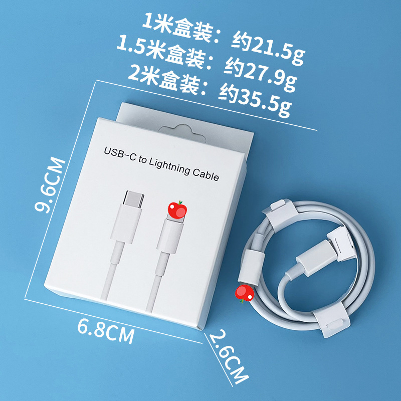 快充线：2米 · C转Lightning PD27W线【盒装】