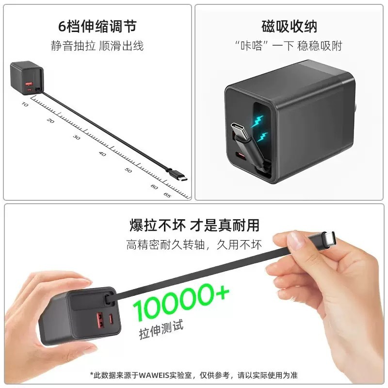 65W GaN charger full protocol fast charging A+C dual port retractable cable applicable to Apple Huawei fast charger