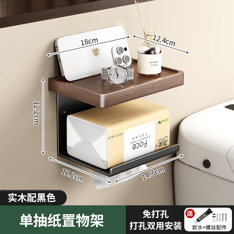 Walnut Bathroom Toilet Paper Holder No-Drill Tissue Rack Washroom Napkin Rack