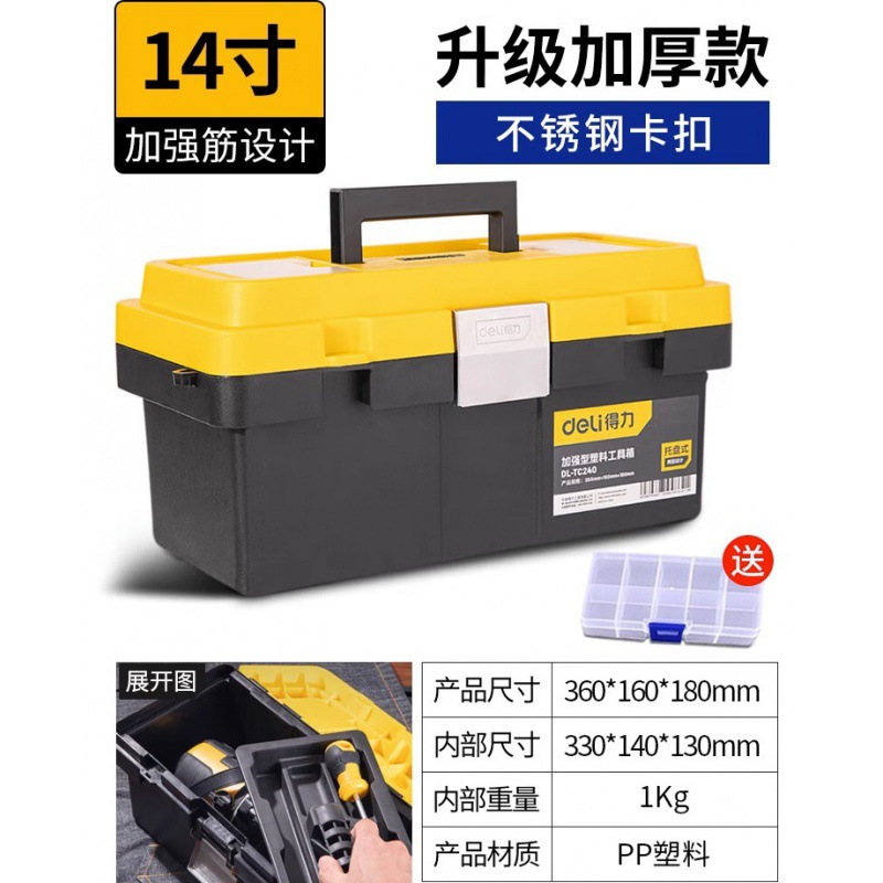 得力加厚 14寸 金属锁扣*pp塑料*多规格*pp塑料*-多规格