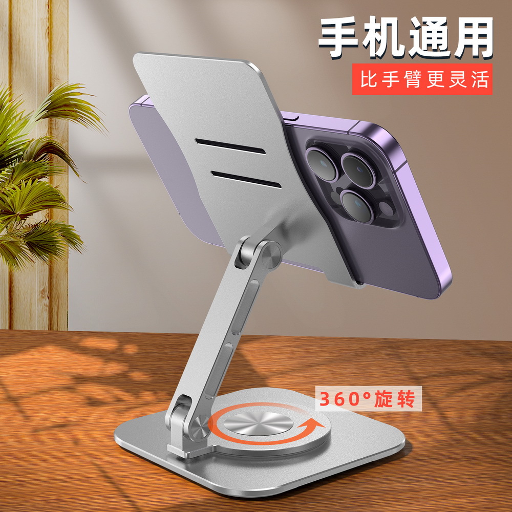 Phone tablet stand 360-degree rotating stand aluminum alloy desktop folding suitable for Apple iPad stand