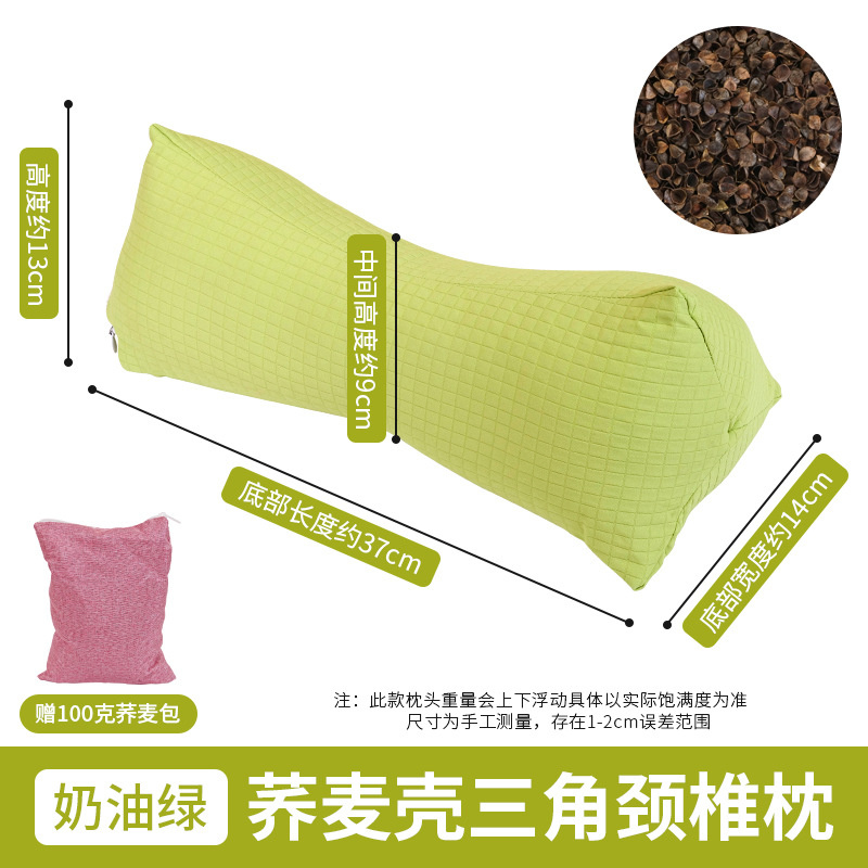 奶绿三角枕送100g荞麦包