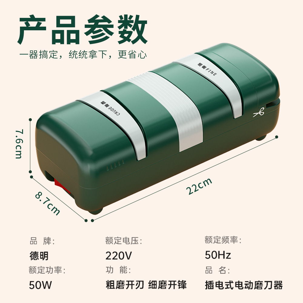 Four-in-one household kitchen knife scissors fast sharpener fully automatic multifunctional diamond electric knife sharpener