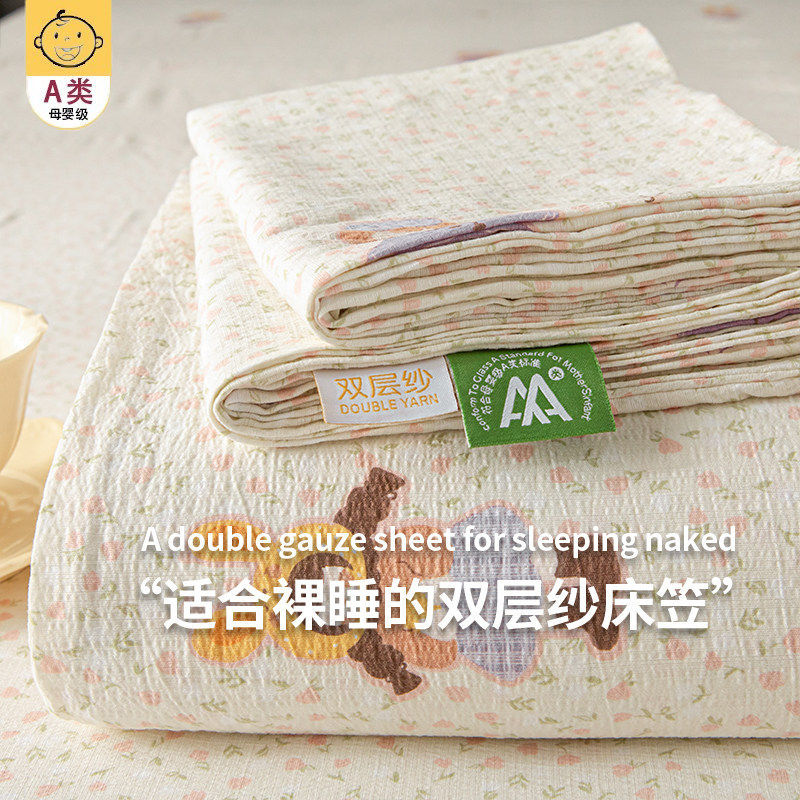 萝莉花【A类面料孕婴可用】 · 床笠单件-90x200cm【适合5-28cm床垫使用】