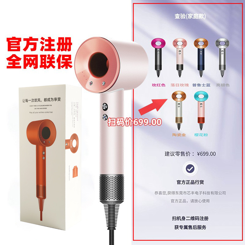 High-speed hair dryer for home use, one machine one code, negative ion hair care quick-dry high-power hair dryer high wind speed hair dryer
