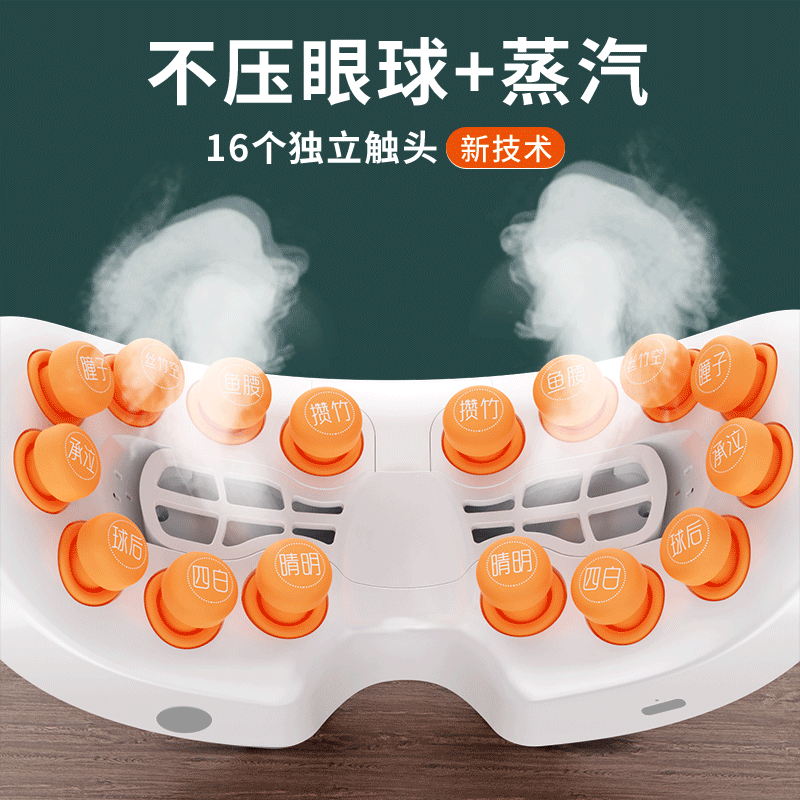 Visual Children's Eye Care Device Smart Foldable Eye Massager Relieve Fatigue Bluetooth Atomizing Eye Moisturizer