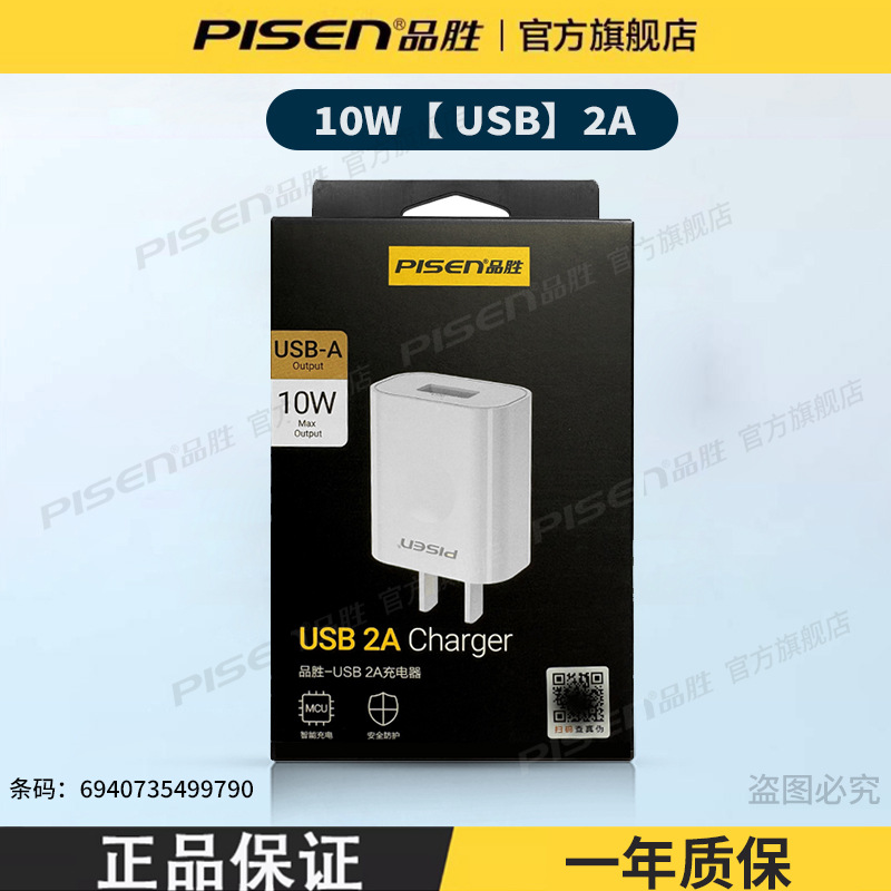 Pisen data cable for 14 Apple 13 charger 16 wire XS phone 8plus fast charge 15pro flash charge 17