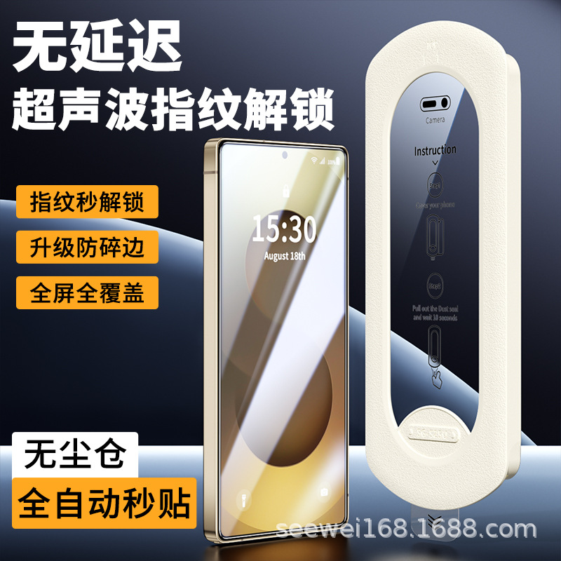 Applicable Samsung S25 Ultra dust-free仓 tempered glass film S24 privacy phone film S23 Plus HD screen protector S26U