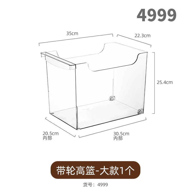 4999.带轮高篮-大款 1个 PET高透明