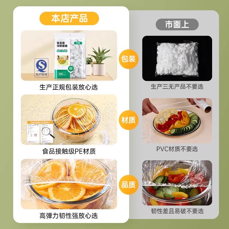 Disposable Plastic Wrap Cover Food Grade Kitchen Fresh-Keeping Bag Special Elastic Band Shower Cap Style Home Supplies