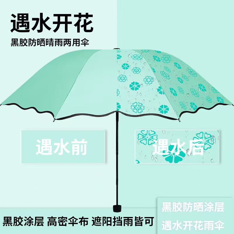 Flowers in Rain Summer Sunshade Umbrella Sun and Rain Dual-Use Manual Umbrella Sunscreen Sunshade Umbrella Folding Umbrella Sun Umbrella