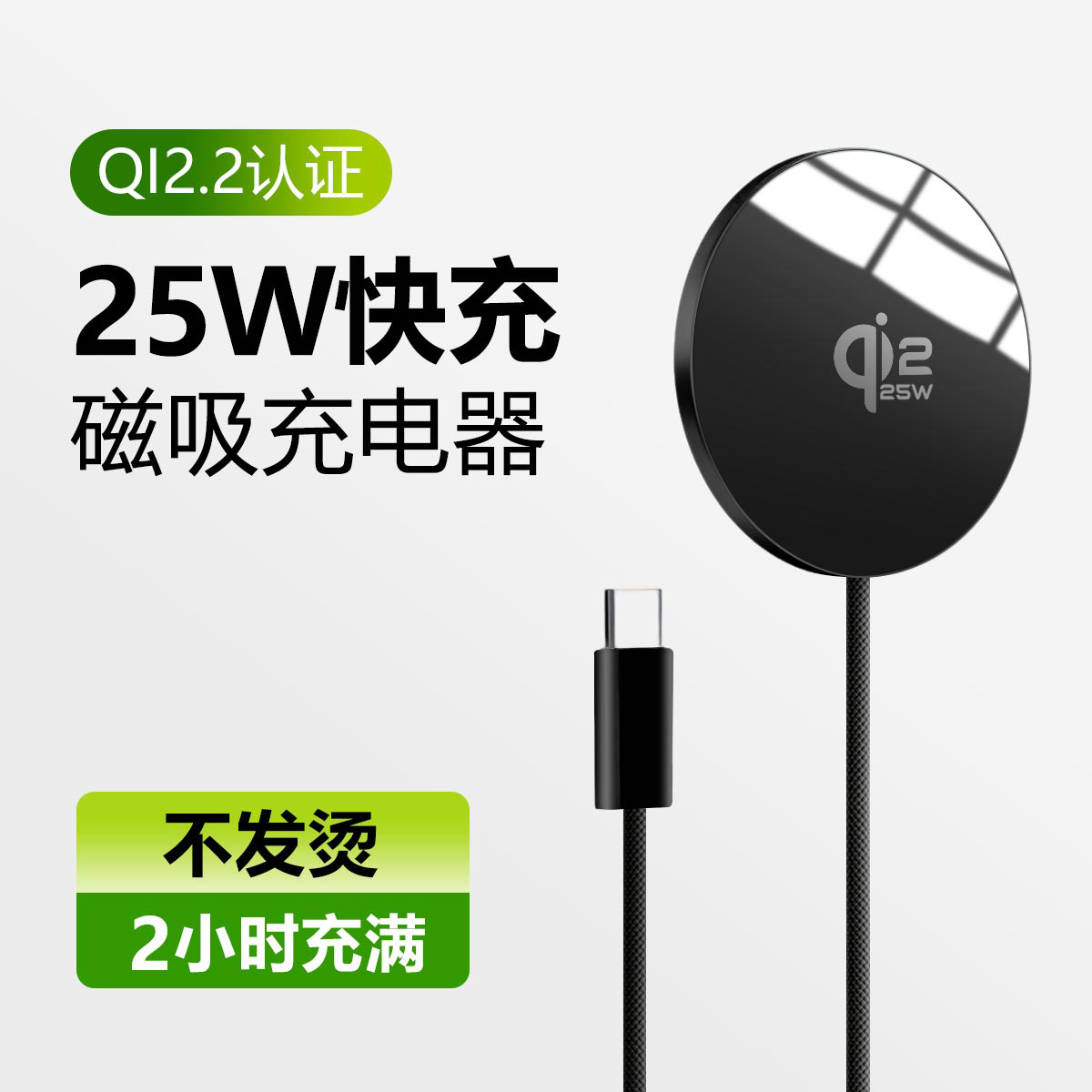 QI2.2 25W Wireless Charger for Apple Phone12-iPhone17 Pro Max Samsung Wireless Charging