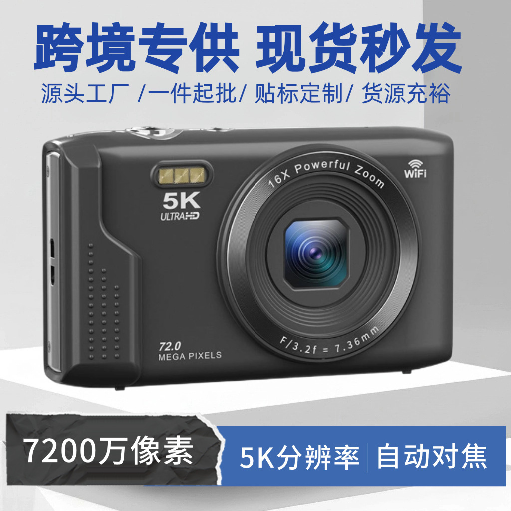HD CCD digital camera 5K shooting portable home beauty mini selfie camera for students