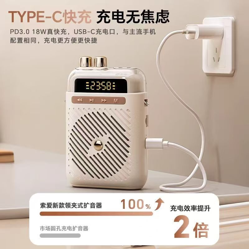 Suoai S5 wireless lapel little bee amplifier teacher special class lecture microphone speaker guide speaker