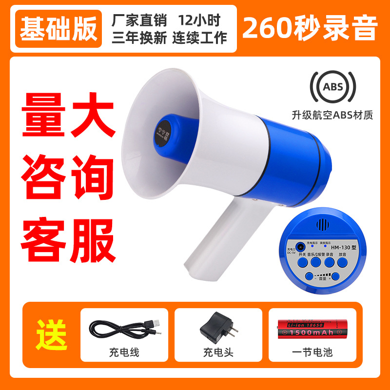Handheld high-power lithium battery amplifier loudspeaker peddling propaganda speaker horn