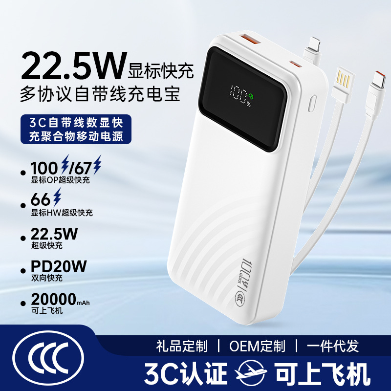 10000mAh cable power bank 3C certified flash charging portable mobile power supply suitable for Huawei Apple